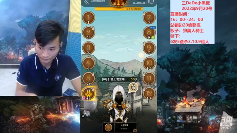 【2022-09-20 18点场】三DeDe：血战大师场