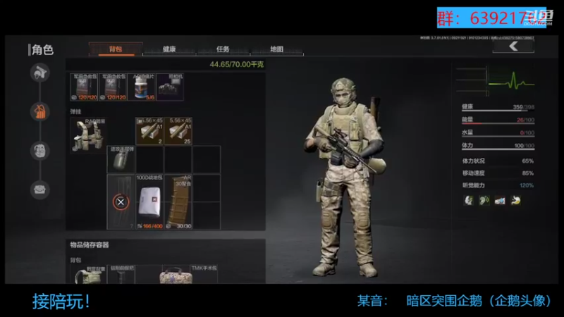 【2022-09-21 17点场】今天还在玩游戏的企鹅：体验服花光8.2伊！