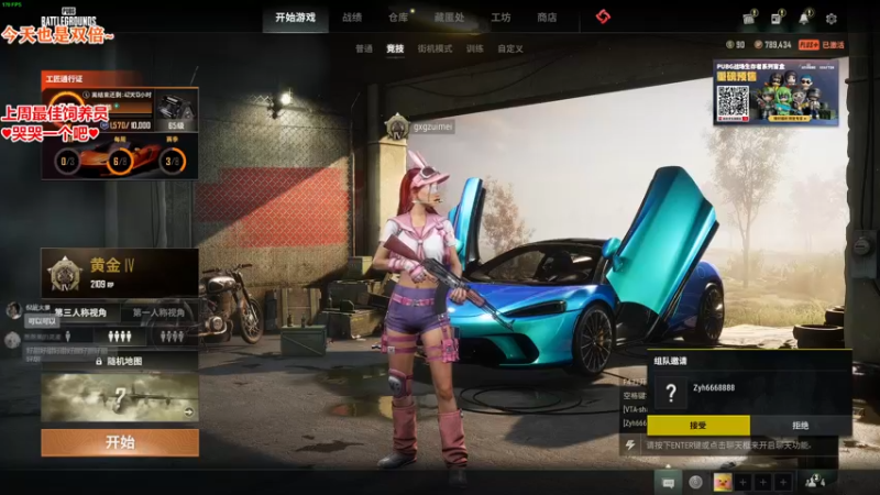 【2022-09-20 19点场】果小果是个弟弟：果小果：今天也是双倍~