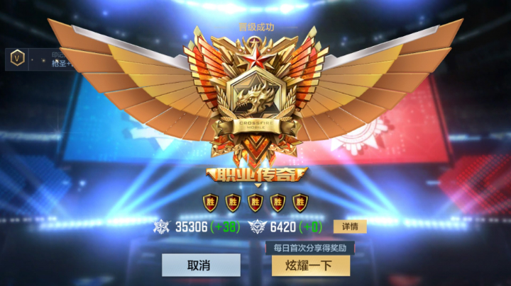 CF手游穿越火线首发