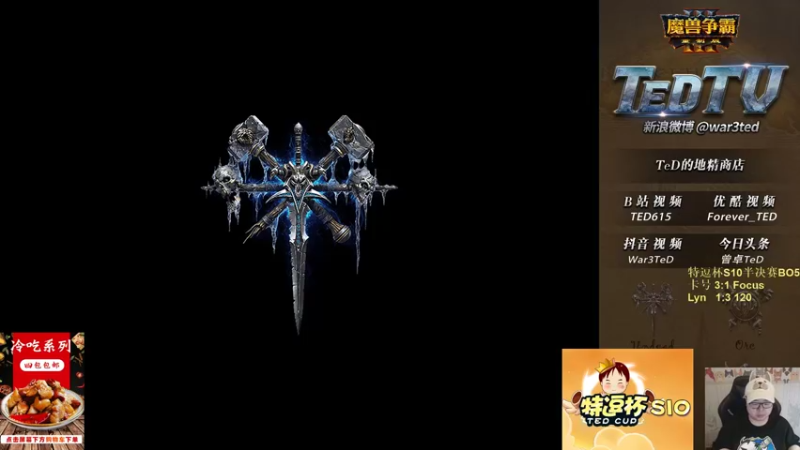 【2022-09-21 18点场】War3TeD：【直播中】7点特逗杯S10决赛日