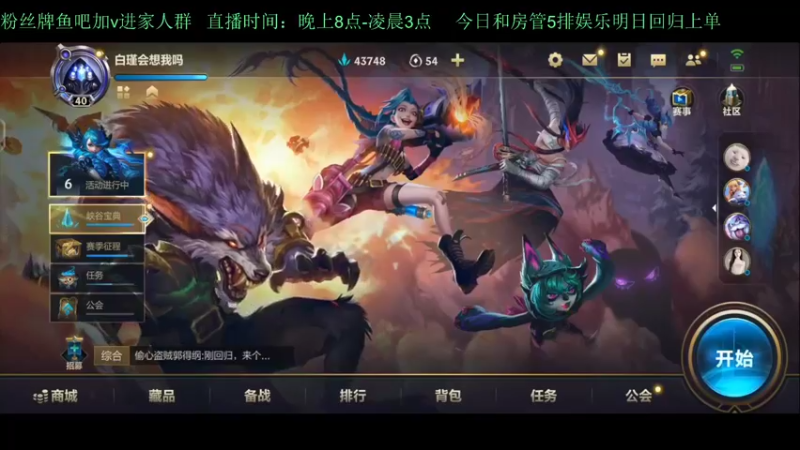 【2022-09-20 21点场】白瑾OoO：宇一上 上路进