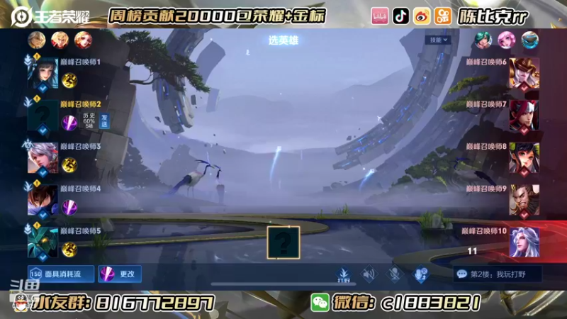 【2022-09-21 21点场】陈比克rr：体验新英雄海月，新赛季冲国服