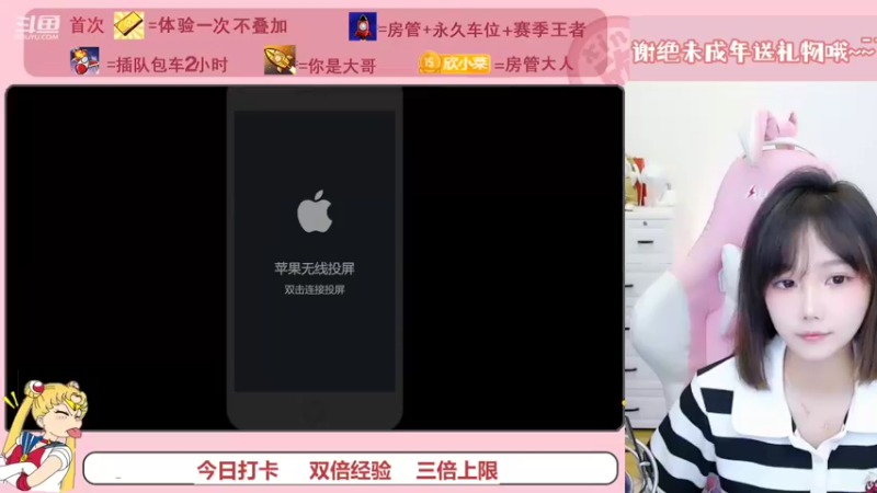 【2022-09-20 15点场】欣小菜：【双倍经验】有位子❤开心上大分