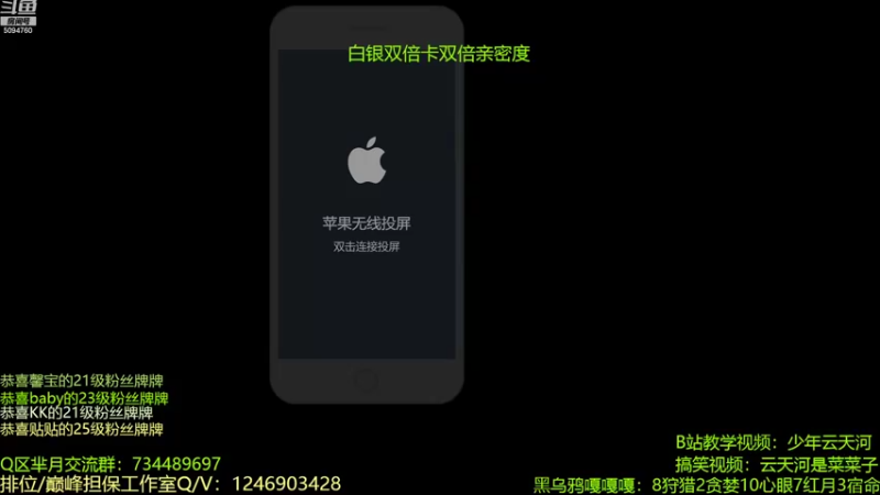 【2022-09-21 20点场】青鸾少年云天河：定榜夜之见证别人的梦想~