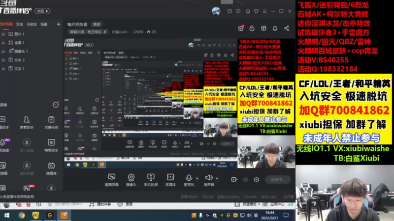 【2022-09-21 18点场】白鲨xiubi丶：今天双倍啦~~