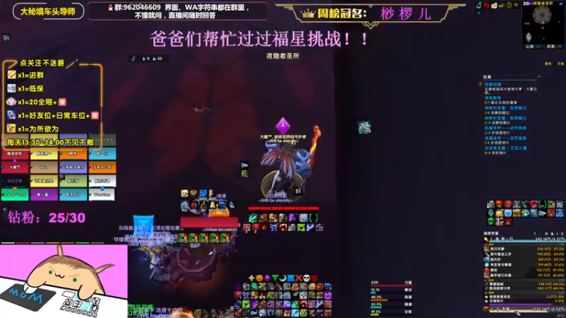 【2022-09-20 21点场】大嘴geigei：大嘴：钻粉四倍亲密度，大秘境车头导师！！