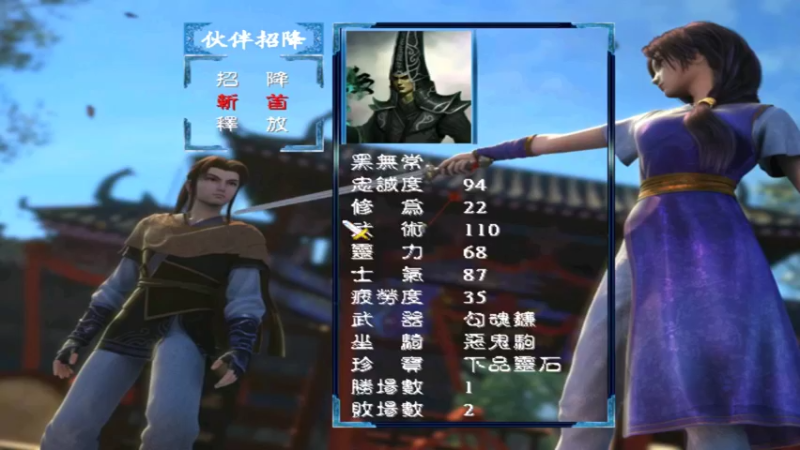【2022-09-21 13点场】肥尸：【三国群英传仙剑MOD】紫英打天下