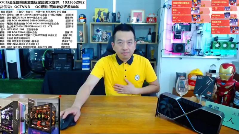 【2022-09-21 11点场】OC频道包大人：40系列冲哪一款？直播解密