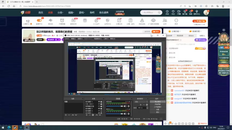 【2022-09-21 12点场】斗鸡dougay：剑之所指的地方，就是我们的荣耀