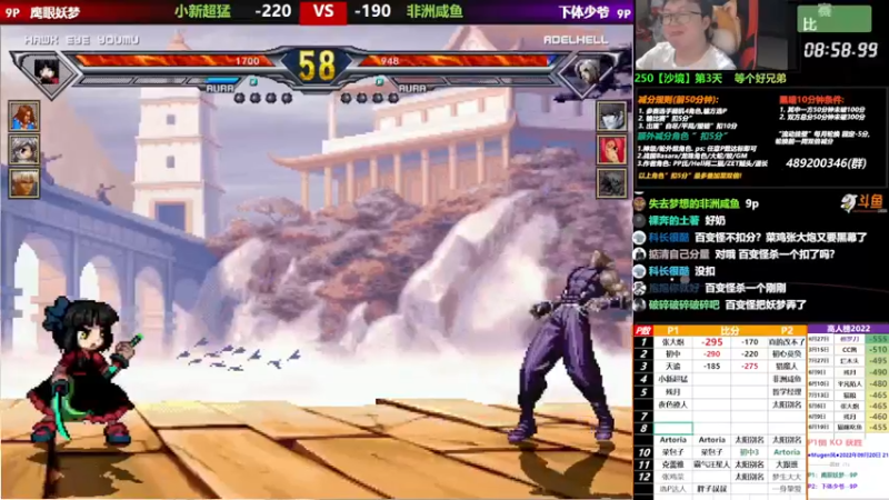 【2022-09-20 21点场】那日的风：【MUGEN】双倍减分周开始