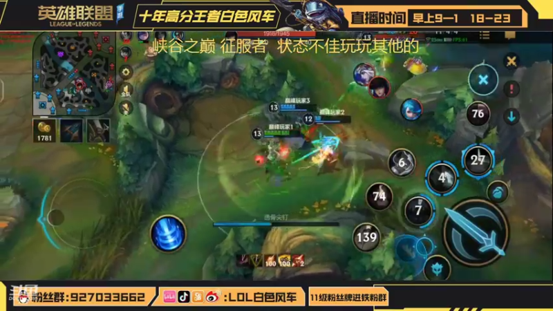 【2022-09-21 22点场】白色风车丶丶丶丶：格温最正确的打法进来学！S6国服第一！