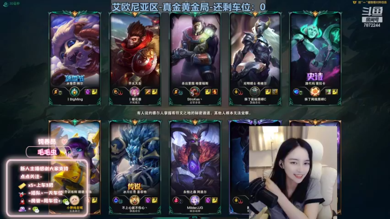 【2022-09-20 21点场】小野纯Quinlivan：【双倍】艾欧尼亚~全能御姐