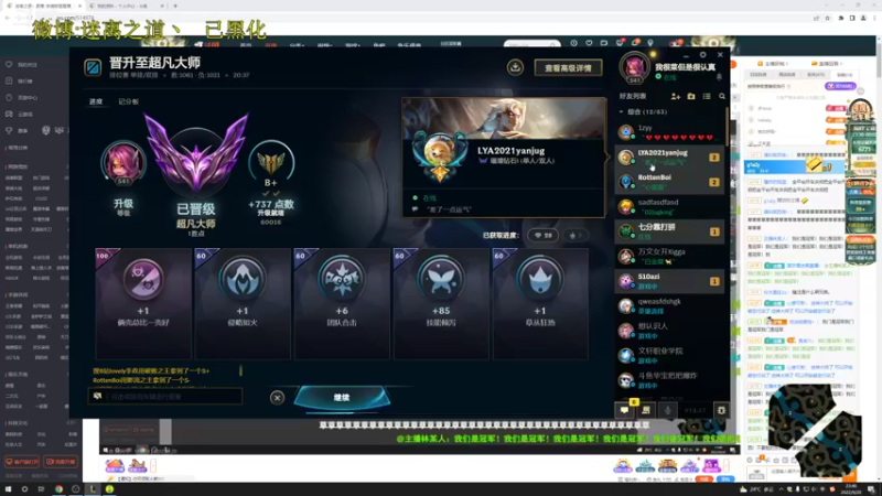 【2022-09-20 23点场】迷离之道丶：迷离劫：峡谷之巅