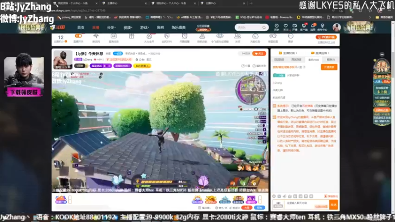 【2022-09-21 11点场】JyZhang：【Jy张】你的阿张，我的心
