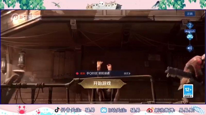 【2022-09-21 13点场】骚易丶：2400巅峰赛