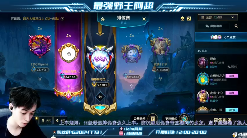 【2022-09-21 16点场】阿超cc丶：⭐新皮肤新英雄新玩法！