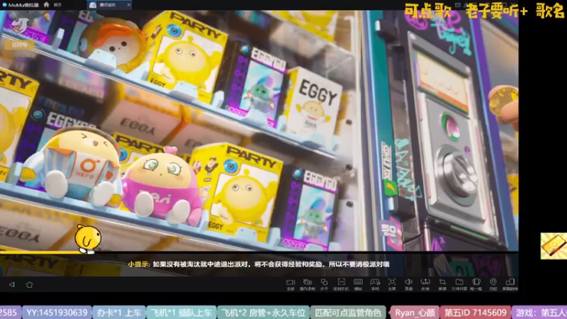 【2022-09-20 16点场】Ryan心颜：我是新手这游戏咋玩的