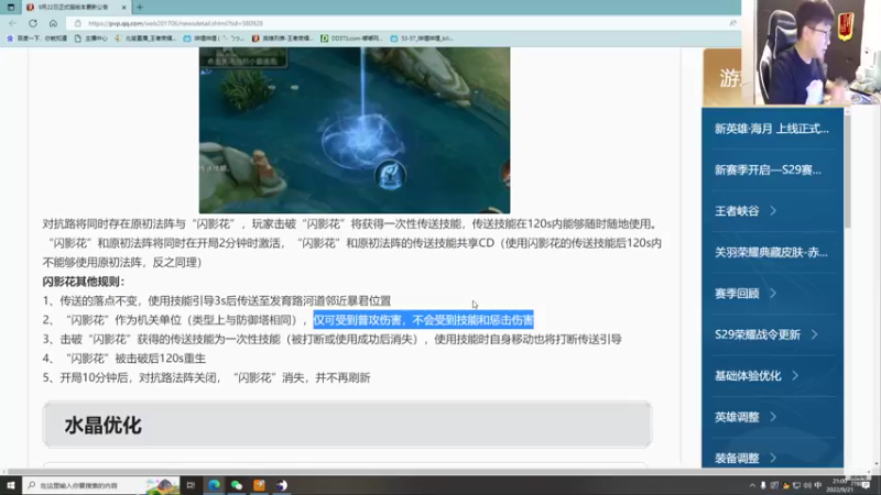 【2022-09-21 21点场】北笙：我大号还没王者.......