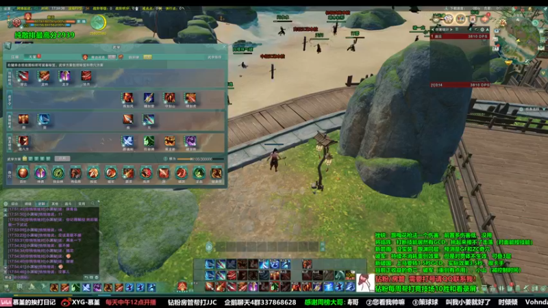 【2022-09-21 17点场】慕堇丶：天策散排2900分段