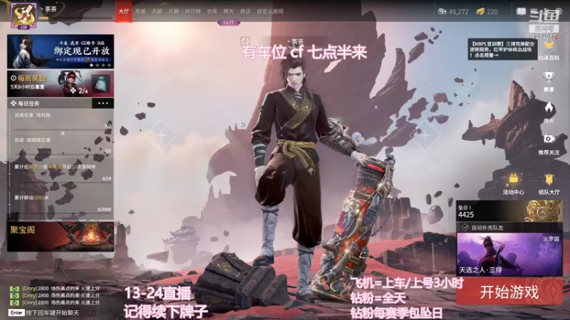【2022-09-20 19点场】常乐er：有车位，新人主播求关注！
