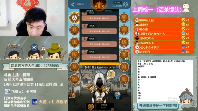 【2022-09-21 00点场】甩手派丨柯南：今天有双倍#狼人杀官方#