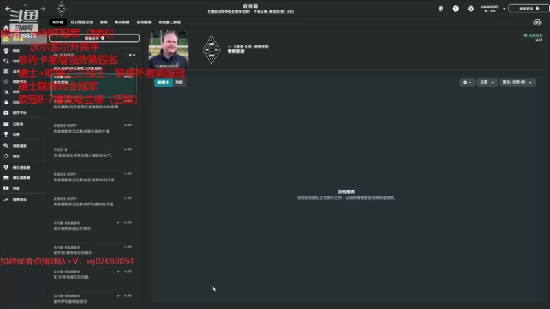 【2022-09-20 19点场】吉良上总介：流浪档：索默一通电话将我运作到门兴