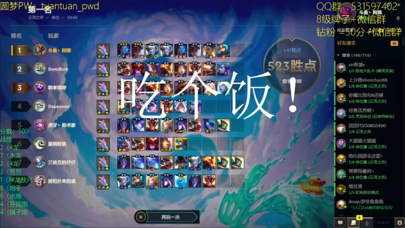 【2022-09-21 18点场】阿陈ctw：s7.5冲分冲分！