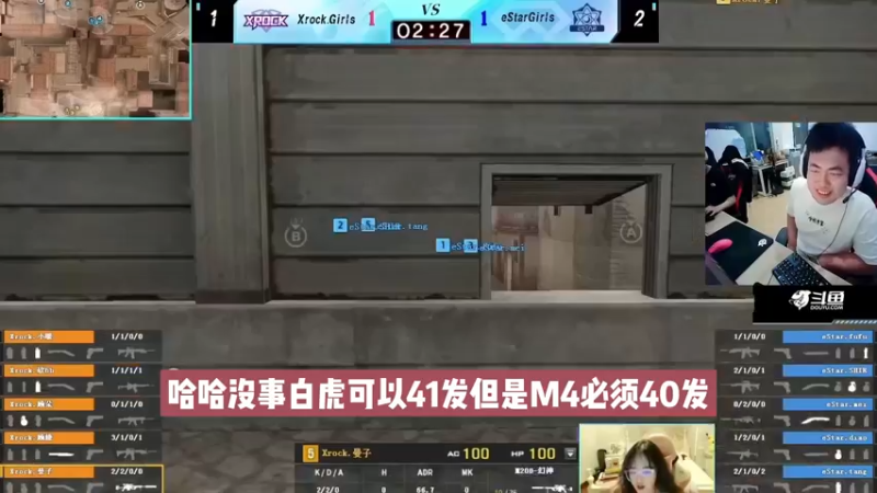 女神赛决赛解说