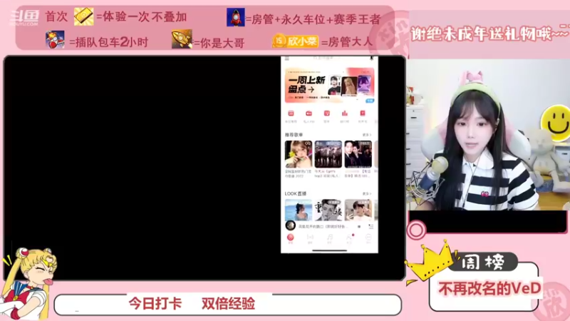 【2022-09-20 15点场】欣小菜：【双倍经验】有位子❤开心上大分