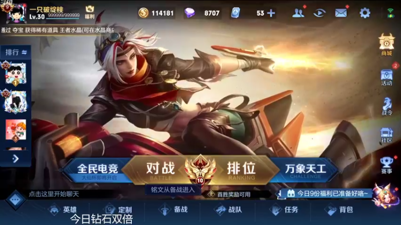 【2022-09-21 10点场】韩跑跑ovo：单排29上50输一把发520