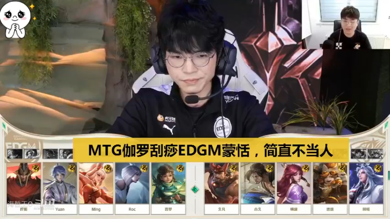 【王者挑战者杯】张角：MTG小久在给EDGM蒙恬刮痧吗，简直是不当人
