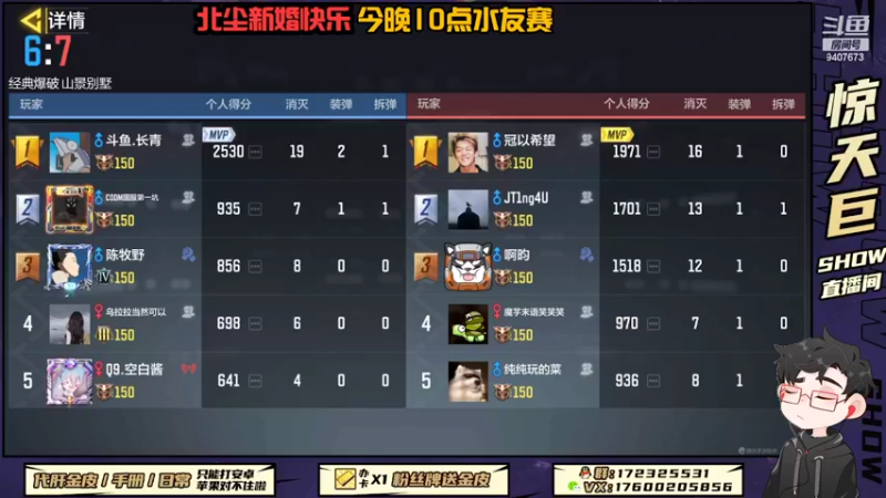 【2022-09-21 22点场】巨兽SHOW：祝贺北尘新婚快乐