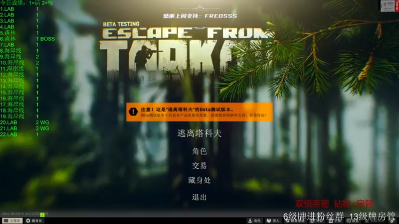 【2022-09-20 20点场】王浩天儿：【404/70级】塔科夫蜻蜓队长。