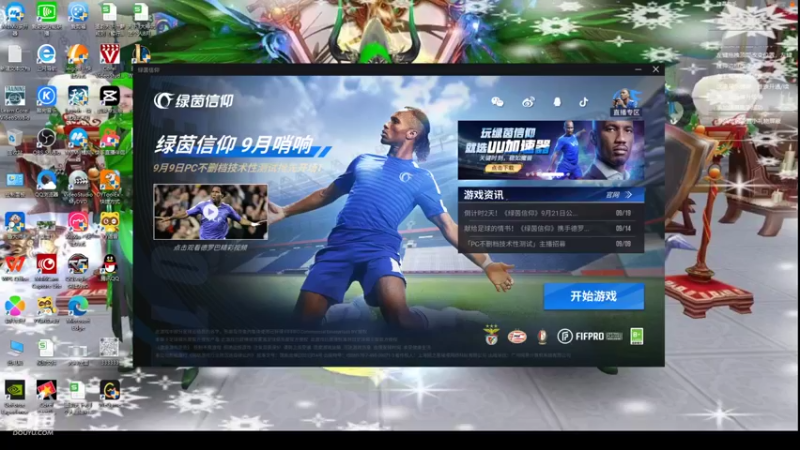 【2022-09-20 12点场】帅梦乄神话：天下3最帅天机