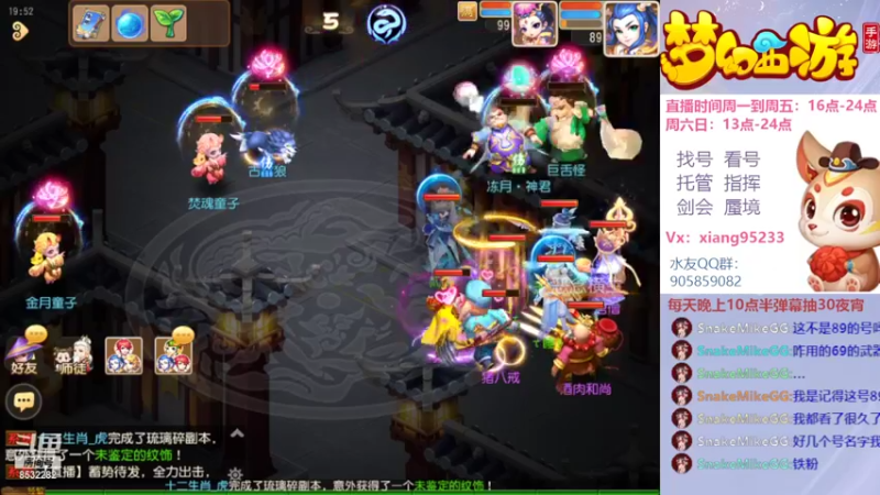 【2022-09-20 19点场】项95：专业帮找号看号~指挥~剑会~蜃境