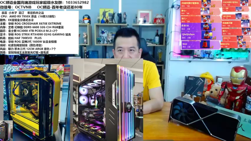 【2022-09-21 15点场】OC频道包大人：40系列冲哪一款？直播解密