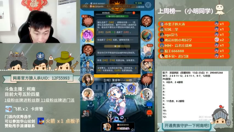 【2022-09-21 02点场】甩手派丨柯南：今天有双倍#狼人杀官方#