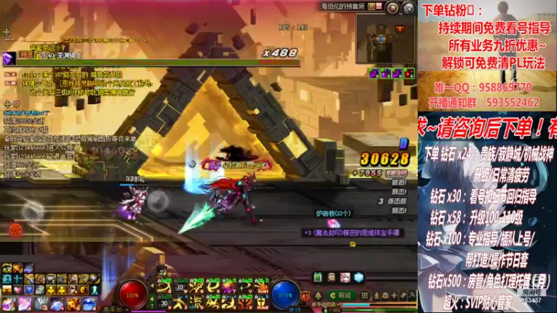 【2022-09-20 20点场】DNF丶心软：在线清PL~看号下副本