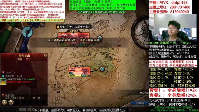 【DNF】今日不服的精彩时刻 20220921 06点场