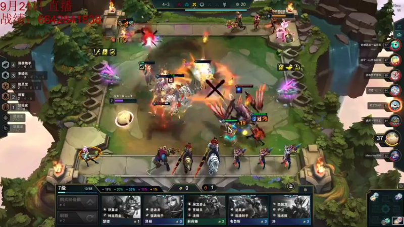 【2022-09-21 02点场】饺灬灬子：s7.5全阵容教学！