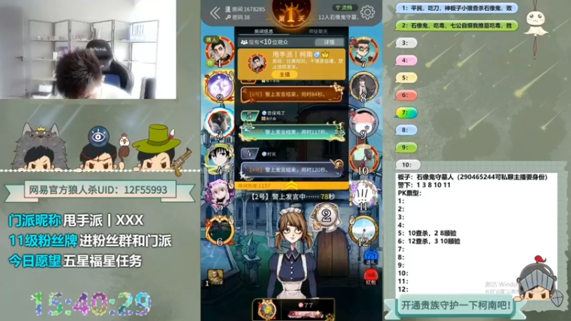 【2022-09-21 04点场】甩手派丨柯南：今天有双倍#狼人杀官方#