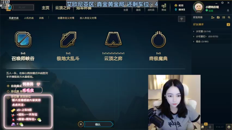 【2022-09-20 17点场】小野纯Quinlivan：【双倍】艾欧尼亚~全能御姐