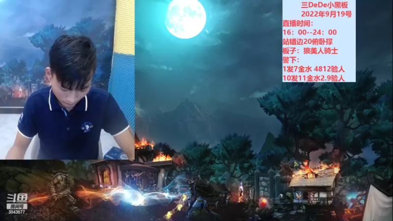 【2022-09-20 16点场】三DeDe：血战大师场