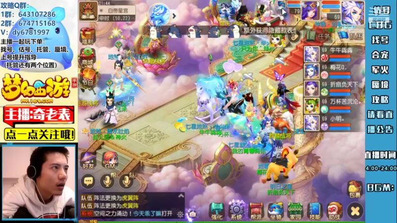 【2022-09-21 21点场】烟鬼奇老表：梦幻手游巅峰联赛加油！