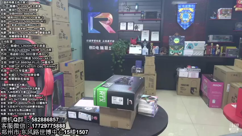 【2022-09-21 13点场】创D电脑联盟：郑州创D：国庆节电脑活动开启