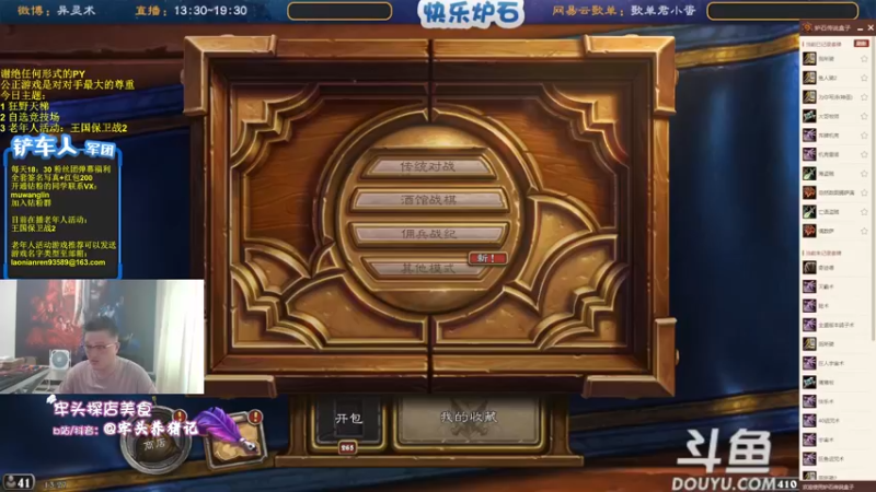 【2022-09-21 13点场】异灵术老师：异灵术：快乐炉石尽在93589