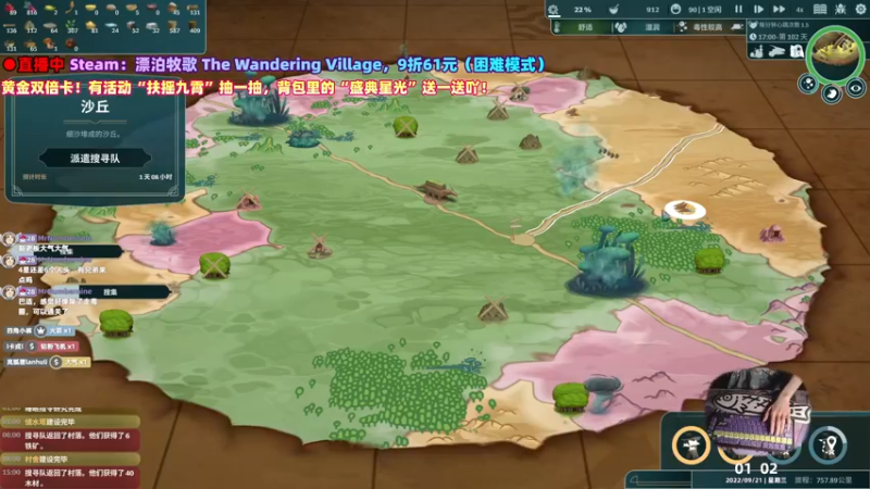 【2022-09-21 01点场】阿愈Ayu：愈❥»黄金双倍！漂泊牧歌