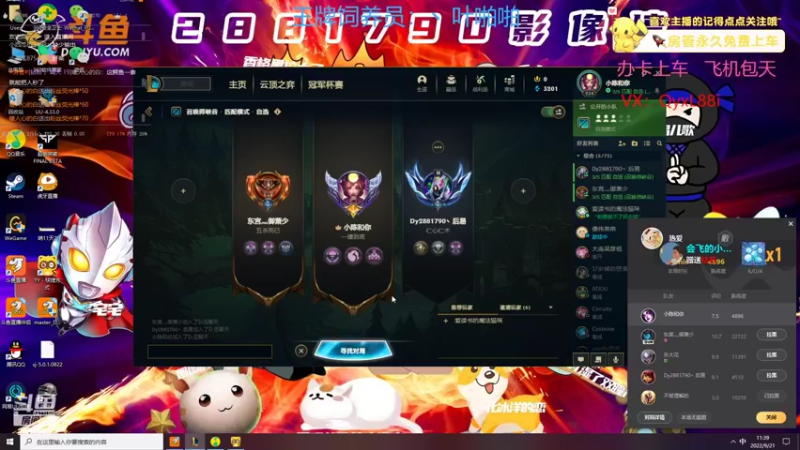 【2022-09-21 11点场】晴天QyxL：晴天：碧波荡漾   豪情万丈
