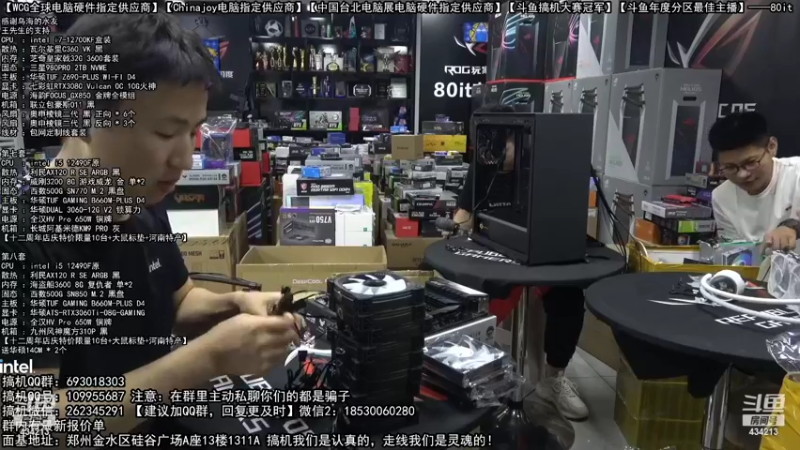 【2022-09-21 01点场】80it电脑网：郑州80it：9.21好物节电脑活动开启